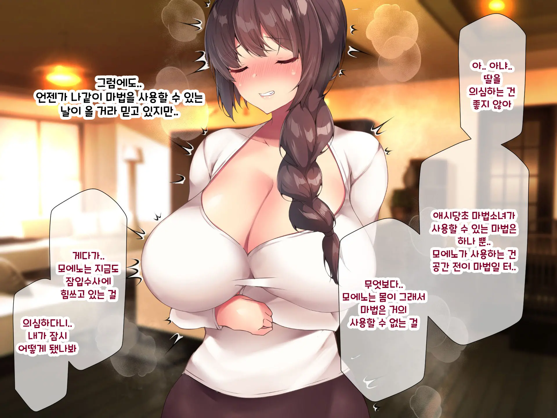 Otto Yori Mo Dekai Gankyou Chinpo De Nettori Hame Taosareru Ninkatsuchuu Dosukebe Body Moto Mahou Shoujo Hitozuma Moemi-San To… + Α